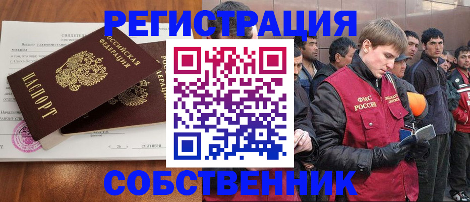 прописка штамп в Малоярославце