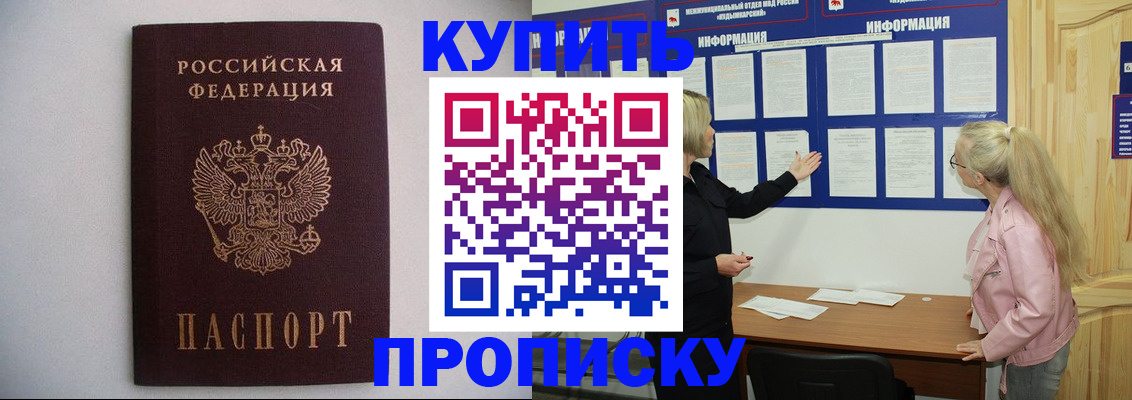 прописка гарантия в Малоярославце