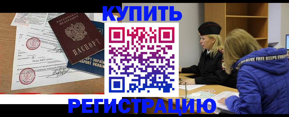 прописка для военкомата в Малоярославце