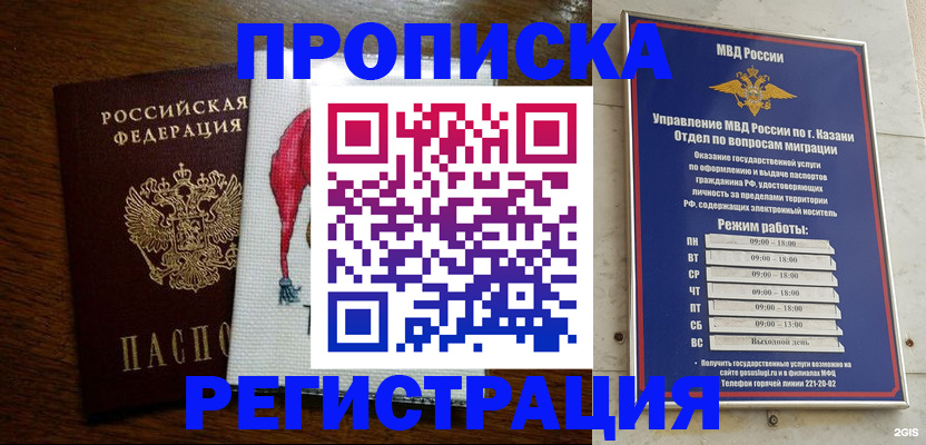 временная регистрация в квартире в Малоярославце