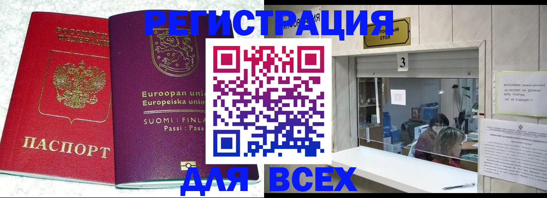 временная регистрация для всех в Малоярославце