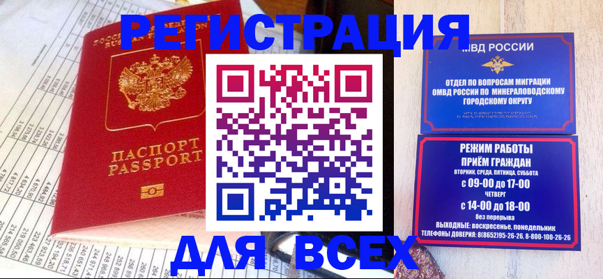 прописка штамп в Малоярославце